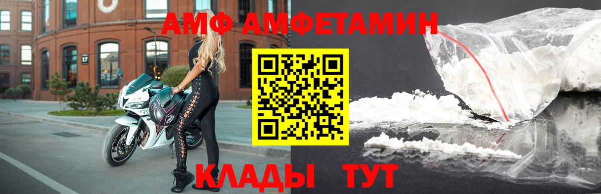 Амфетамин VHQ  Вход с VPN  Амфетамин  Кунгур 