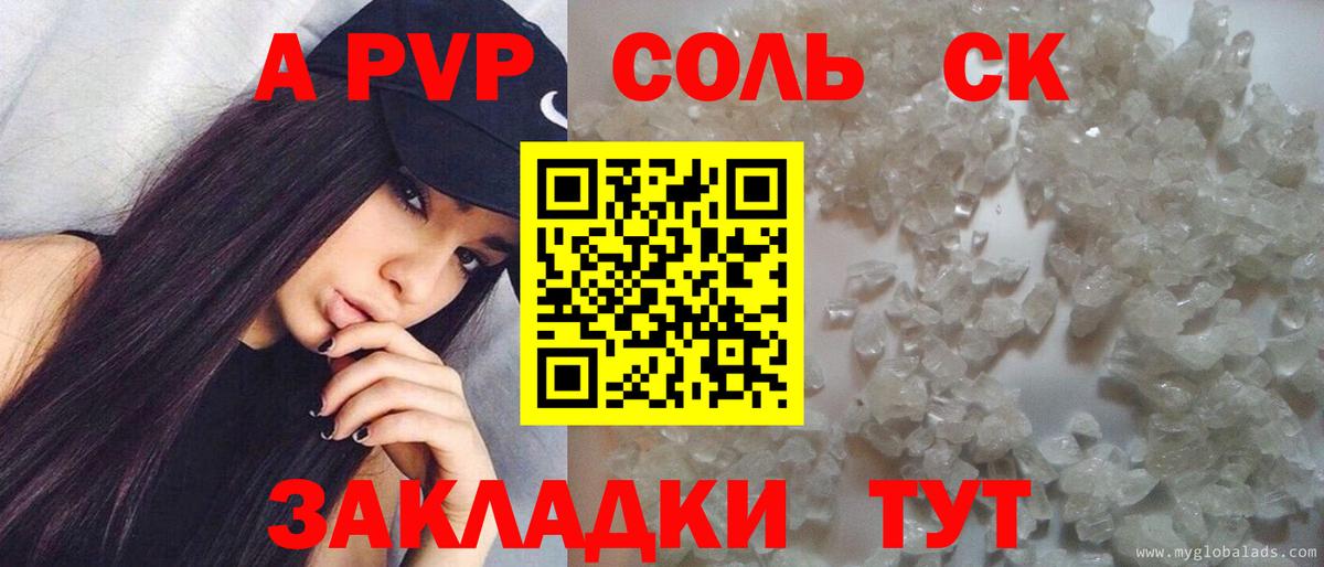 Кунгур  Альфа ПВП мука  Вход с VPN  Alfa_PVP СК  Alpha PVP  как найти закладки  A PVP кристаллы 