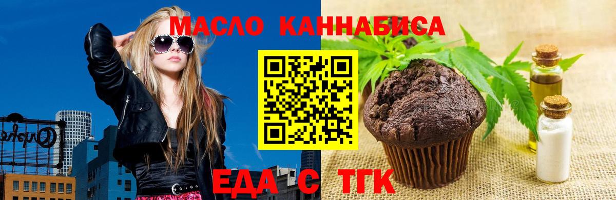 Cannafood конопля  Вход с VPN  Кунгур 