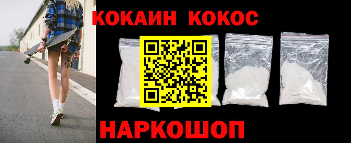 COCAIN Перу Кунгур