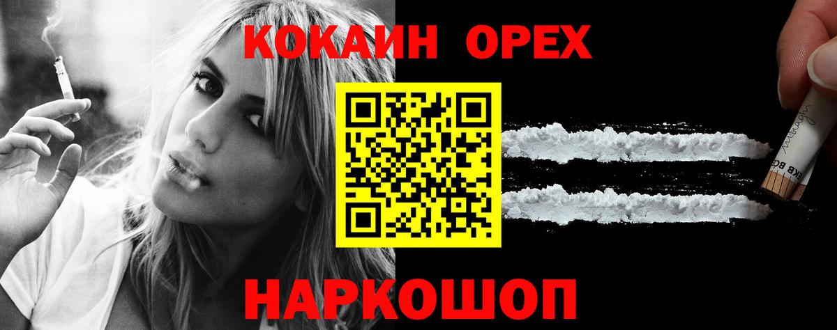 Cocaine Fish Scale  Вход с VPN  КОКАИН Боливия  Кунгур 