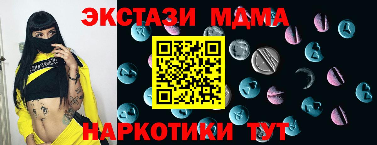 Экстази круглые  Вход с VPN  Ecstasy  Кунгур 