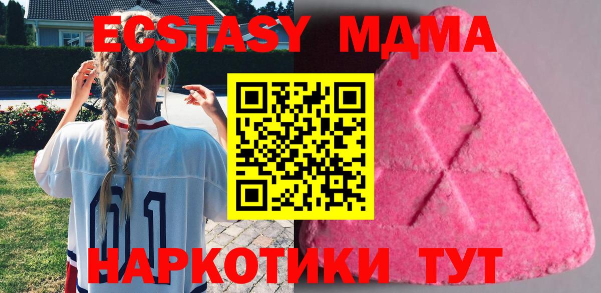 ЭКСТАЗИ ешки Кунгур