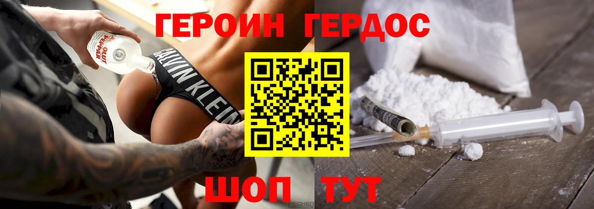 Кунгур  Героин хмурый  Вход с VPN 