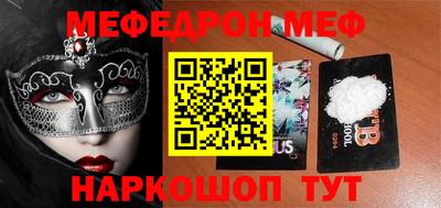 мефедрон VHQ Донецк