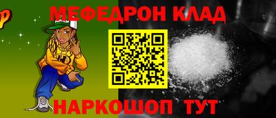 мефедрон VHQ Донецк