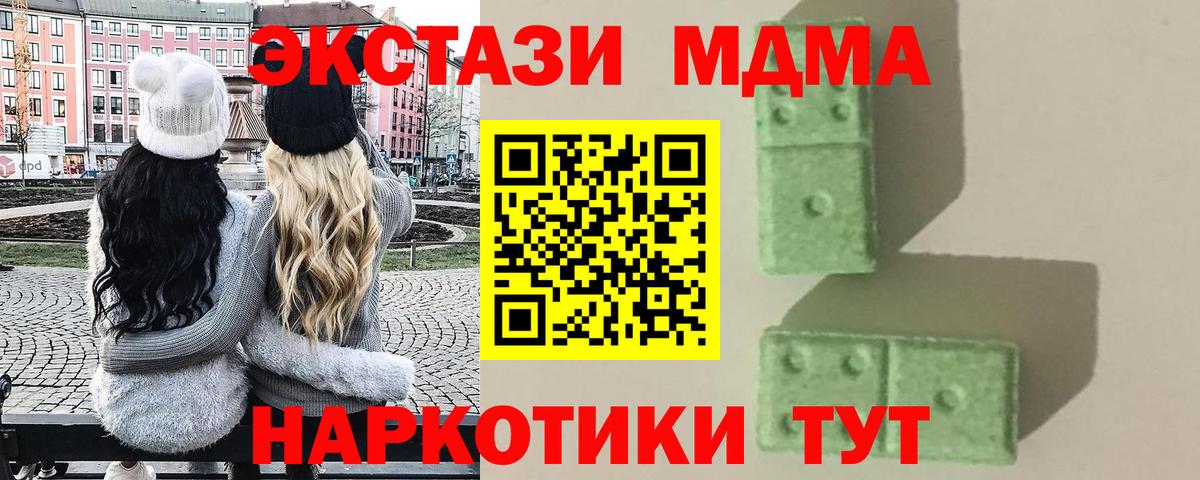 MDMA  МДМА VHQ  МДМА молли  Вход с VPN  Кунгур 