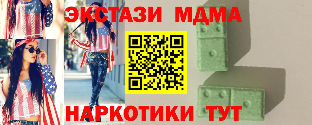 МДМА crystal Кунгур