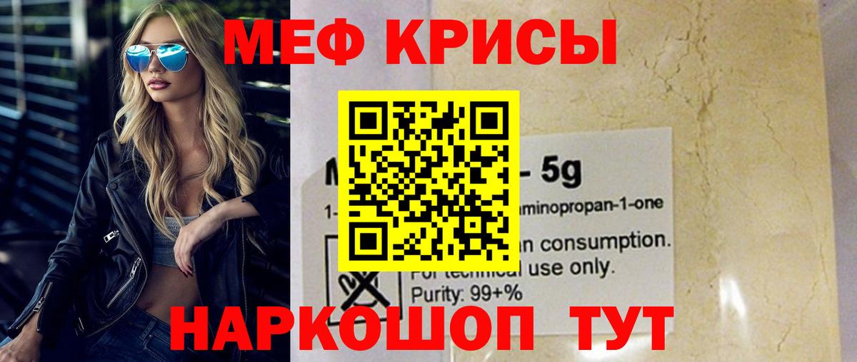 МЕФ мука Кунгур