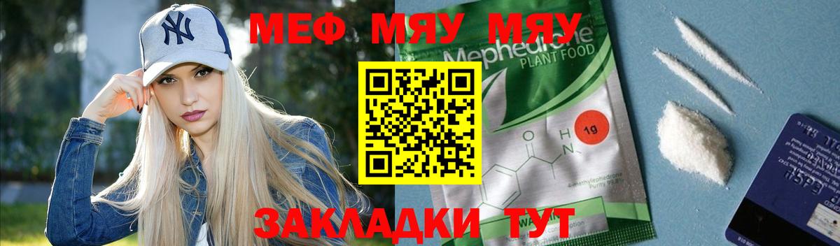 ОМГ ОМГ   МЕФ  Меф 4 MMC  МЕФ  Кунгур  Вход с VPN  МЕФ 4 MMC 