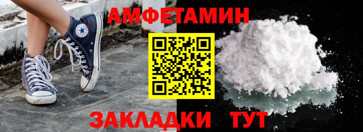 МЕТАМФЕТАМИН  Вход с VPN  Кунгур  МЕТАМФЕТАМИН Methamphetamine 