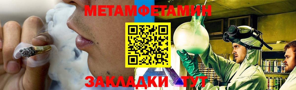 МЕТАМФЕТАМИН Methamphetamine Кунгур
