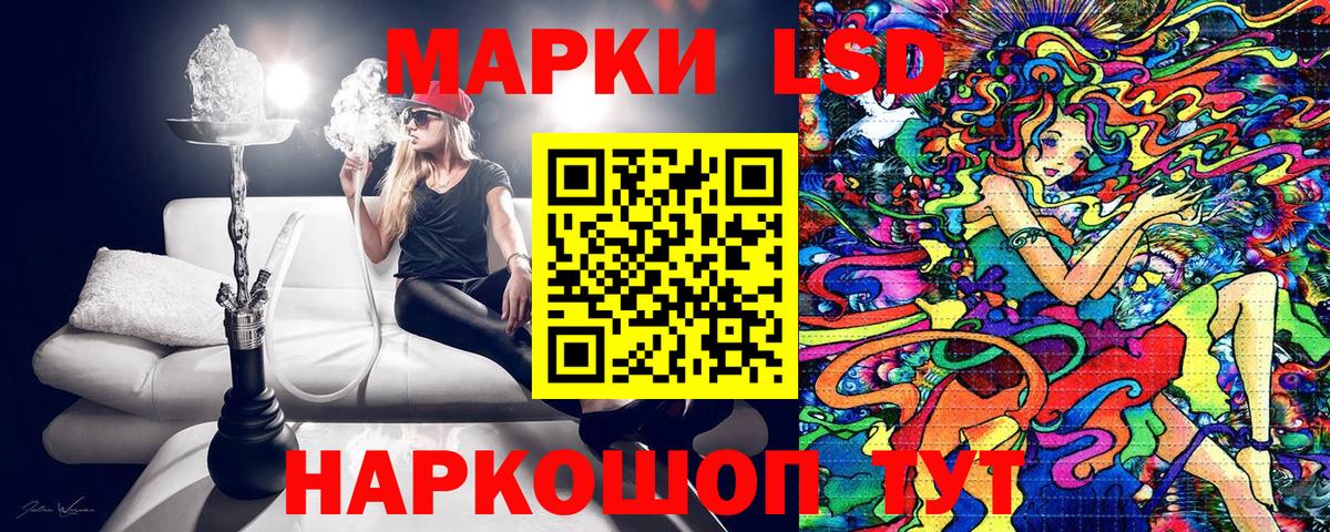 Наркотические марки 1,5мг Кунгур