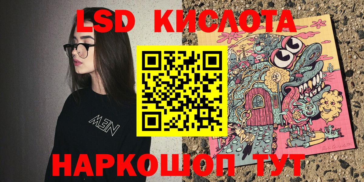 Наркотические марки 1,5мг  Вход с VPN  Кунгур 