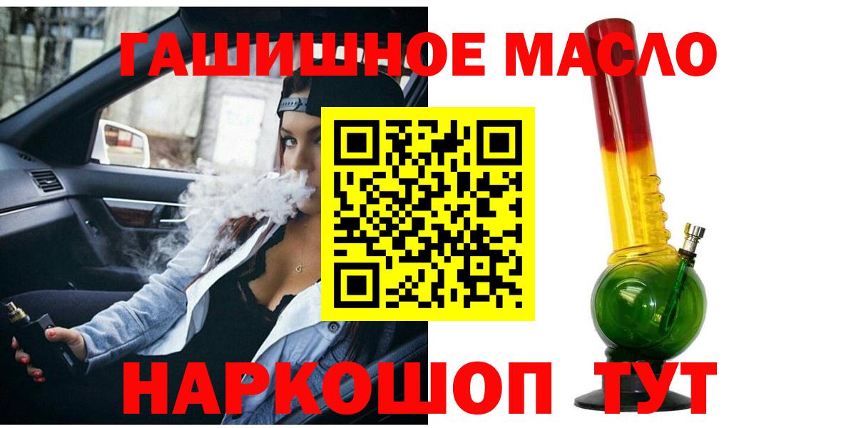 ТГК гашишное масло Кунгур
